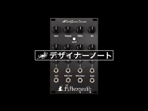 Afterneath(アフターニース)モジュラーシンセ - YouTube
