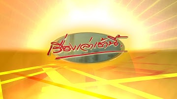 🔴สด! "สีหศักดิ์" รมต.กต. แถลงหลังประชุม รมต.อาเซียนสมัยพิเศษ