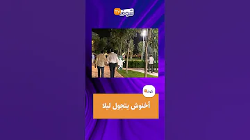 أخنوش يتجول ليلا بدون بروتوكول بمنتزه الانبعاث بأكادير 