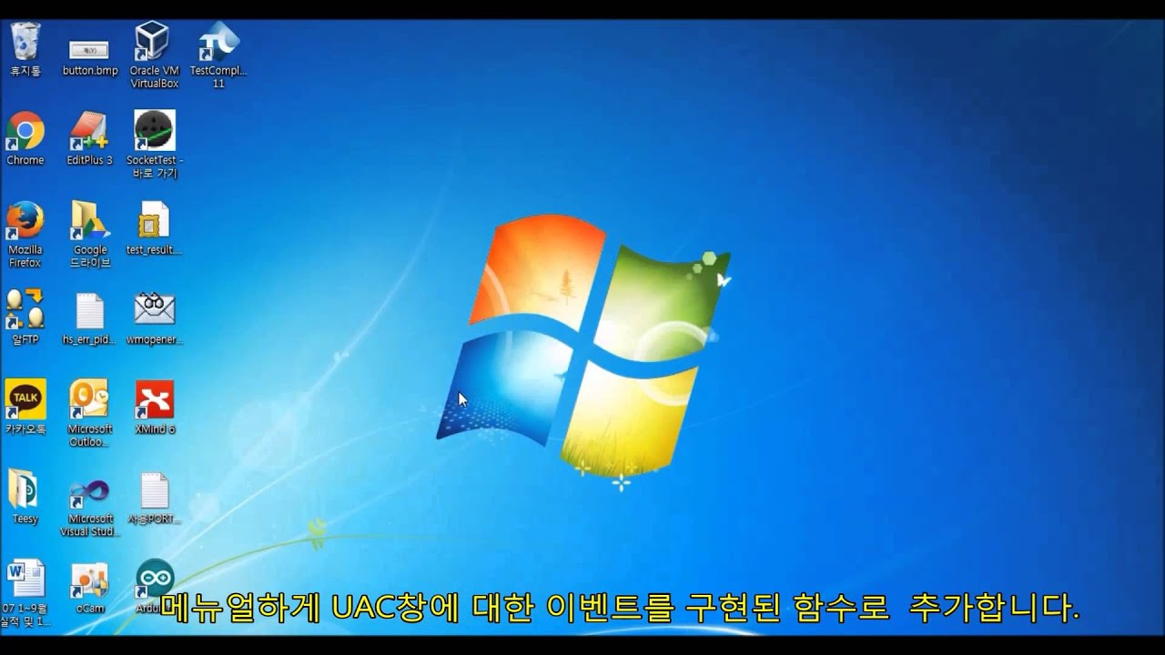 TestComplete 를 이용한 UAC Window Test Automation - YouTube