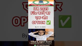 ITR -AY 2025-26 भरने का आख़िरी मौका ? ITR Filing Date निकली? घबराएं नहीं, Last Chance plus Penalty ?