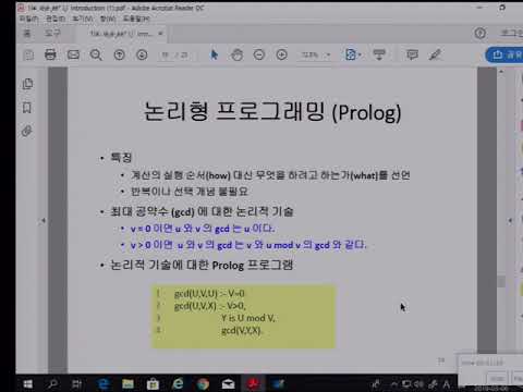   프로그래밍언어론 1 2장 언어의 개념 언어의 변천 강승식 교수