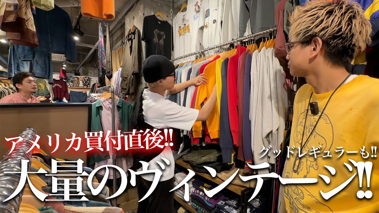 東京の古着屋さんでヴィンテージをお買い物‼︎【ハズムさんコラボ 東京の古着屋さんでヴィンテージをお買い物‼︎【ハズムさんコラボ
