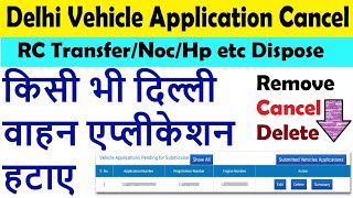 delhi vehicle application cancel online : delhi vehicle transfer/hp/noc application cancel/dispose