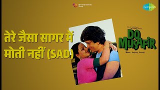तेरे जैसा सागर में मोती नहीं (Sad) | Do Musafir | Kishore Kumar Songs | Shashi Kapoor