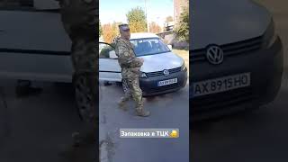 ТЦК пакує в бус #прикордонники #дорожнійадвокат #янедовіряюнаціональнійполіції #національнаполіція