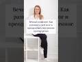 Вечный конфликт: Как развивать свой мозг и преодолевать внутренние противоречия