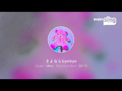 [everysing] さよならbyebye