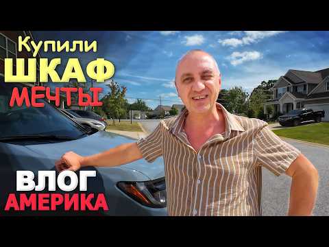 Нашли что хотели! Купили необычный шкаф ) 