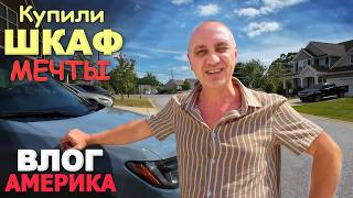 картинка: Нашли что хотели! Купили необычный шкаф ) 