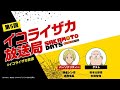 [ゲスト：杉田智和]『SAKAMOTO DAYS』公式ポッドキャスト番組「イコライザカ放送局」第5回│パーソナリティ：島﨑信長 #イコライザカ放送局
