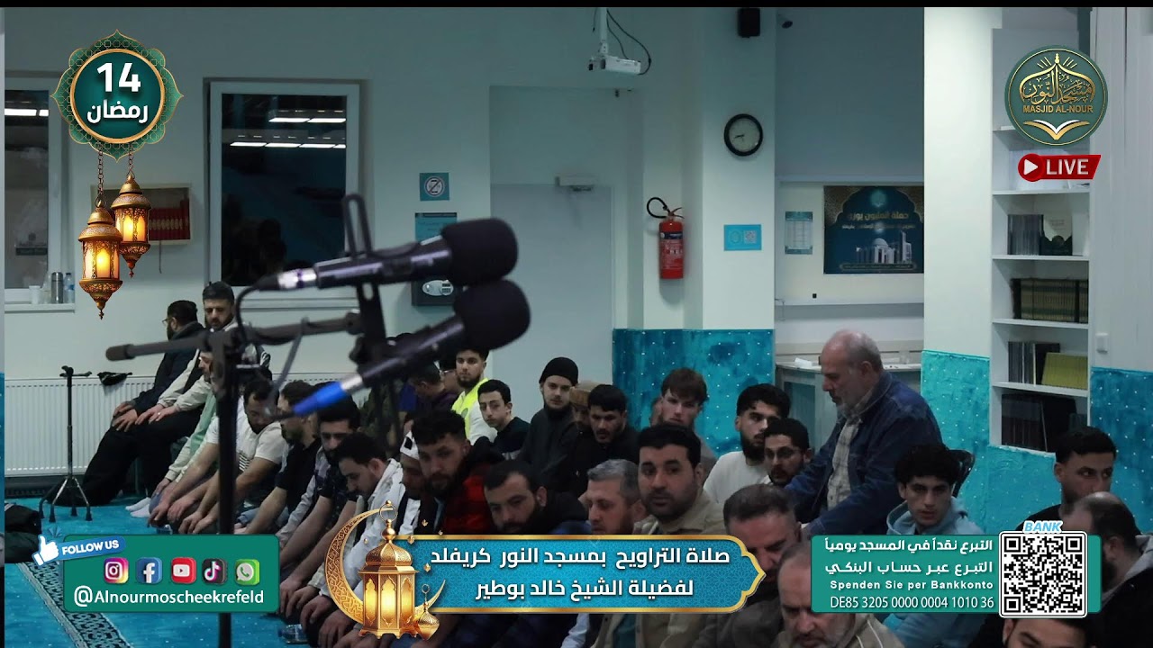 صلاة التراويح | لفضيلة الشيخ خالد بوطير