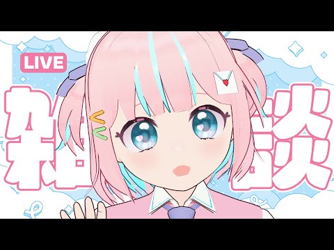 【雑談】飼い犬のお誕生日祝った話とかするっ【恋部みるり】#生みるりぃ