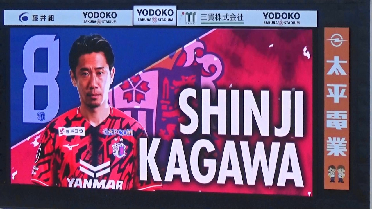 2026　セレッソ大阪　メンバー紹介（イントロ音消し）