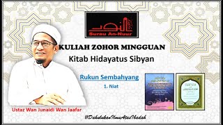 Siri 1 - RUKUN SEMBAHYANG (SYARAHAN DARIPADA KITAB HIDAYATUS SIBYAN)
