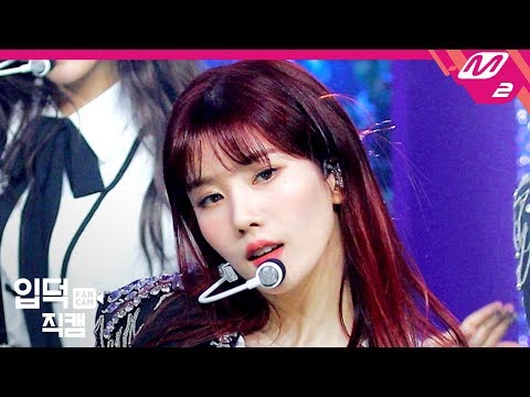 [입덕직캠] 아이즈원 권은비 직캠 4K ‘FIESTA’ (IZ*ONE Kwon Eunbi FanCam) | @MCOUNTDOWN_2020.2.20