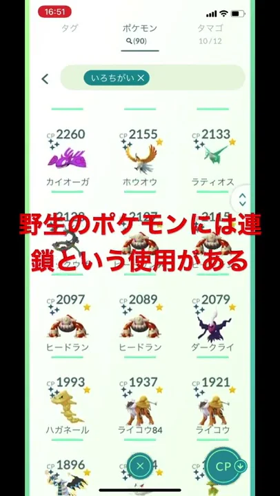 ポケモン Go チート 座標 一覧