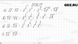 № 35.17 - Алгебра 10-11 класс Мордкович
