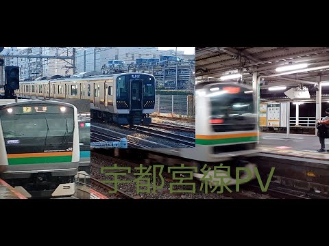 【アスノヨゾラ宇都宮班】鉄道PV　宇都宮線全線