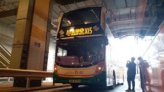 【改總站後首航】NWFB X15@3800 山頂→中環(天星碼頭)(下層展望)