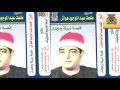 Tal3at Hawaash - keset nabila we magdy / طلعت هواش قصة نبيله و مجدى