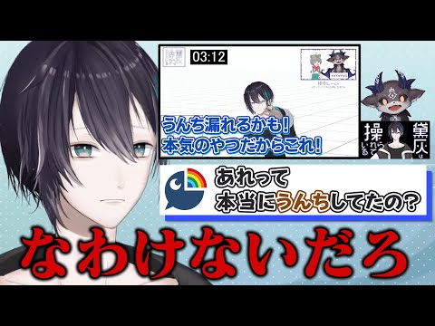 ぽんぽこ24で本当にうんちを漏らしたのか聞かれる黛灰【にじさんじ切り抜き】