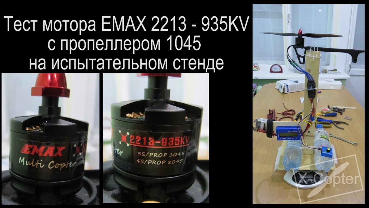 Лик тест мотора
