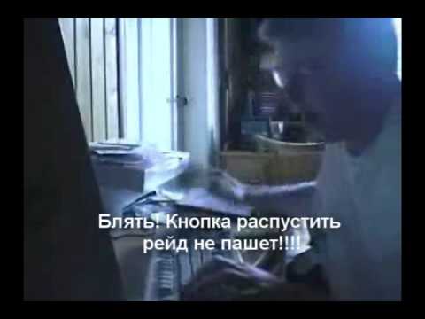 Рейд око вов