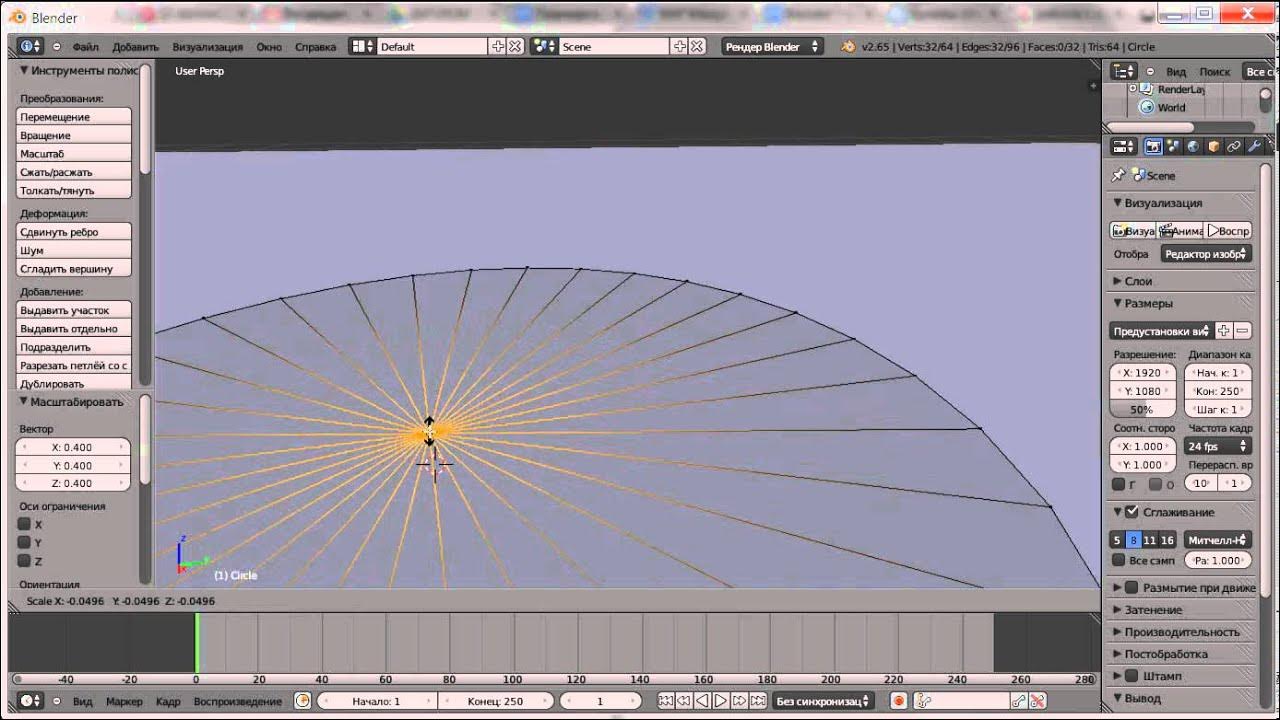Blender урок 1. Blender урок 1