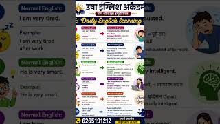 #dailyenglishlearning #englishtips #spokenenglish #vocabularybuilding #exam