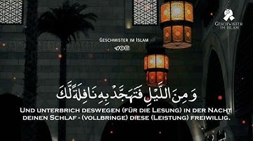 Sure al Isrá ayah 78-79 - سورة الإسراء