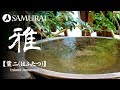 【和風BGM】雅な雰囲気と神秘的なイメージの尺八曲『葉二はふたつ by niconi commons』（フリーBGM）