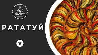 видео Рататуй, запеченный под томатным соусом