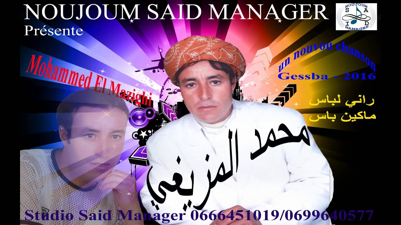 El Mazighi Mohamed - Rani Labas