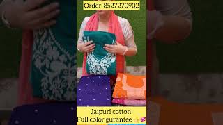 Jaipuri cotton suits ❤️all new designs👍690 onwards #pooja dahiya suits #treandysuits