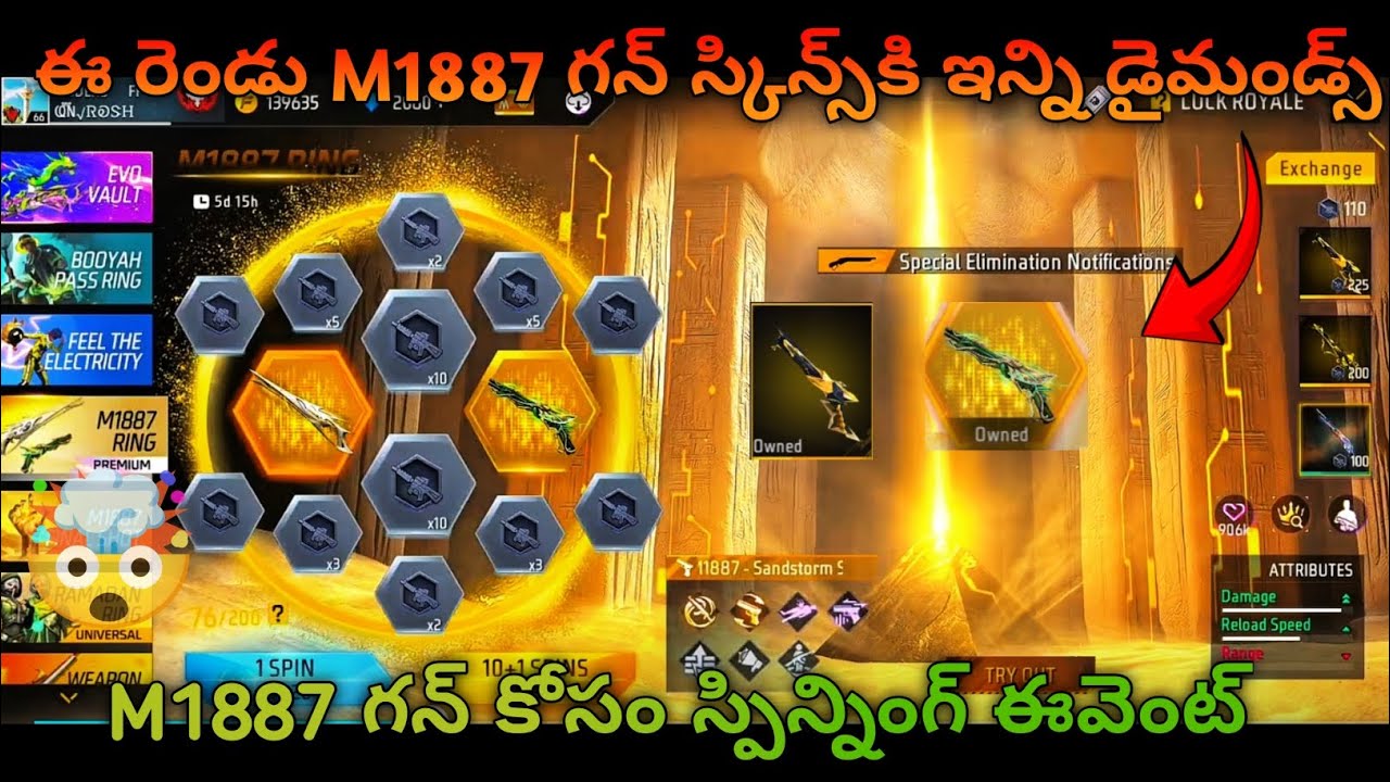 New M1887 Spinning video 🤯🤯  ఈ రెండు గన్ స్కిన్స్‌ను పొందడానికి ఎంతమంది డైమండ్స్ 🤯🤯🤯 #freefire #like