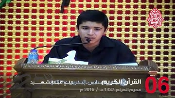القارئ علي عبد الشهيد - ليلة السادس من محرم 1437هـ 2015م - مأتم السنابس