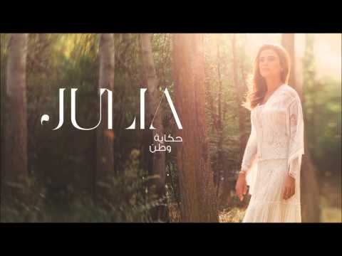 جوليا بطرس - الحق سلاحي / Julia Boutros - Al Hak Silahi