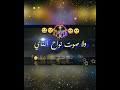 دة صوت بكايا انا 🙄🤐