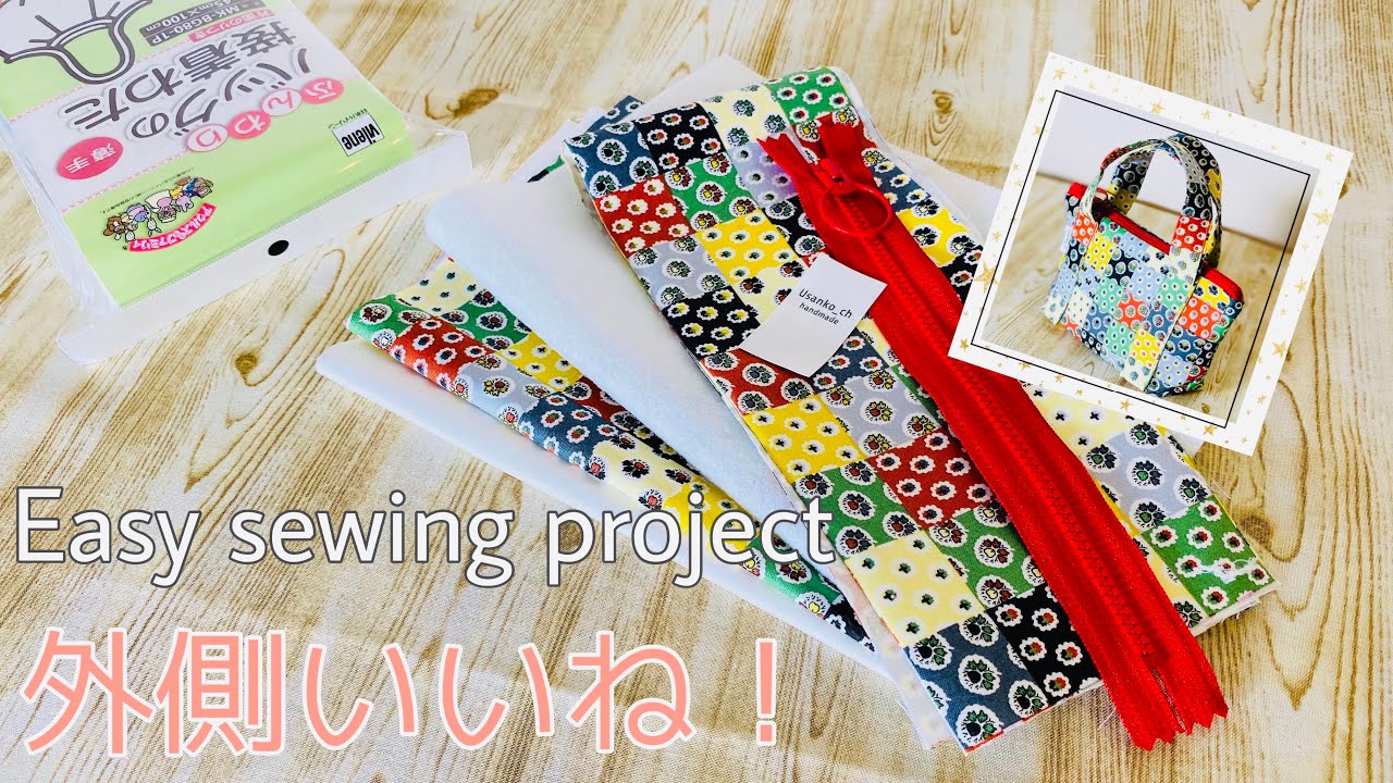 専用です！　　ポーチ　バッグ　ハンドメイド どちらかというとポーチ（笑） ポーチバッグの作り方 接着わた使用