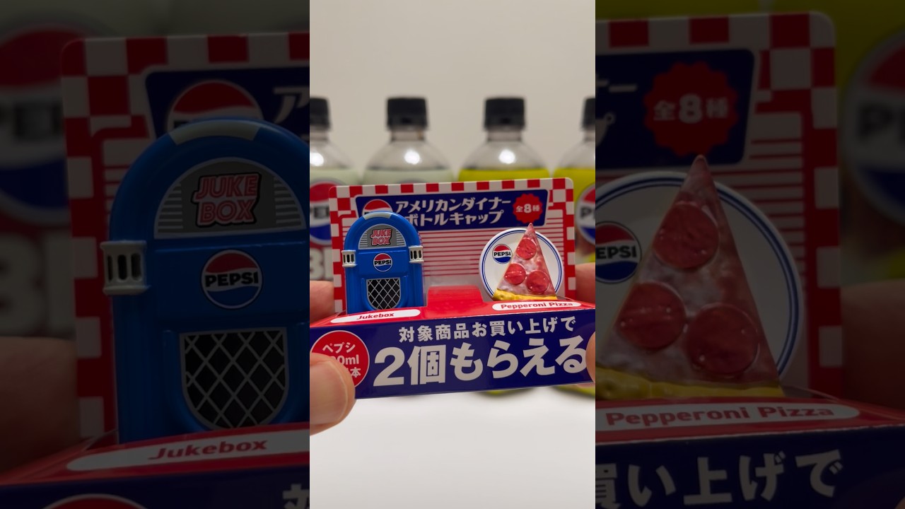 店頭おまけ】ペプシを買ってもらったアメリカンな雰囲気のボトル