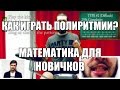 Eugene Ryabchenko - Как Играть Полиритмии? (Математика Для Новичков feat. Peter)
