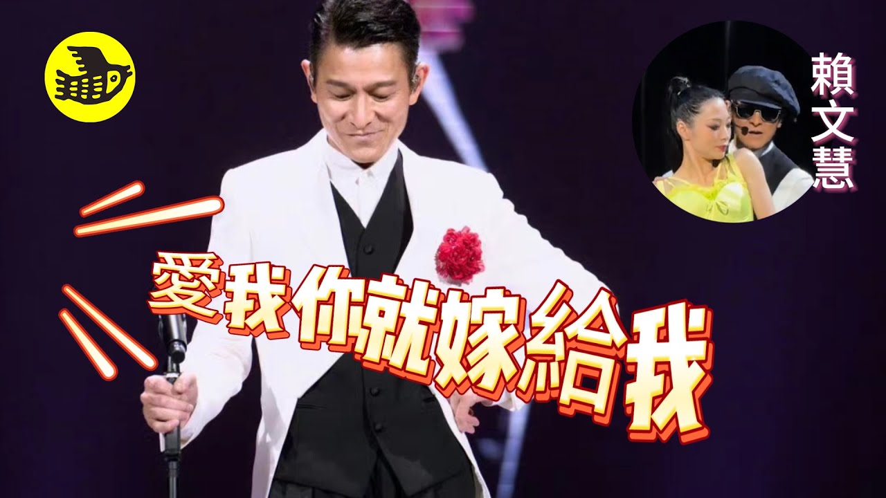 劉德華全新造型閃耀廣州，賴文慧現身精彩互動，演唱會現場瘋狂麽麽噠，多首粵語金曲輪番演繹，與歌迷相約唱到90歲……|醒鳥