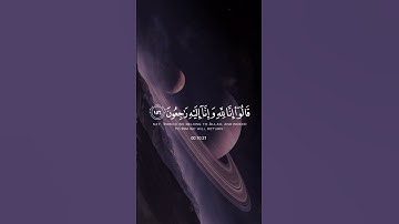 (وبشر الصابرين الذين إذا أصابتهم مصيبة) القارئ:خالد الجليل