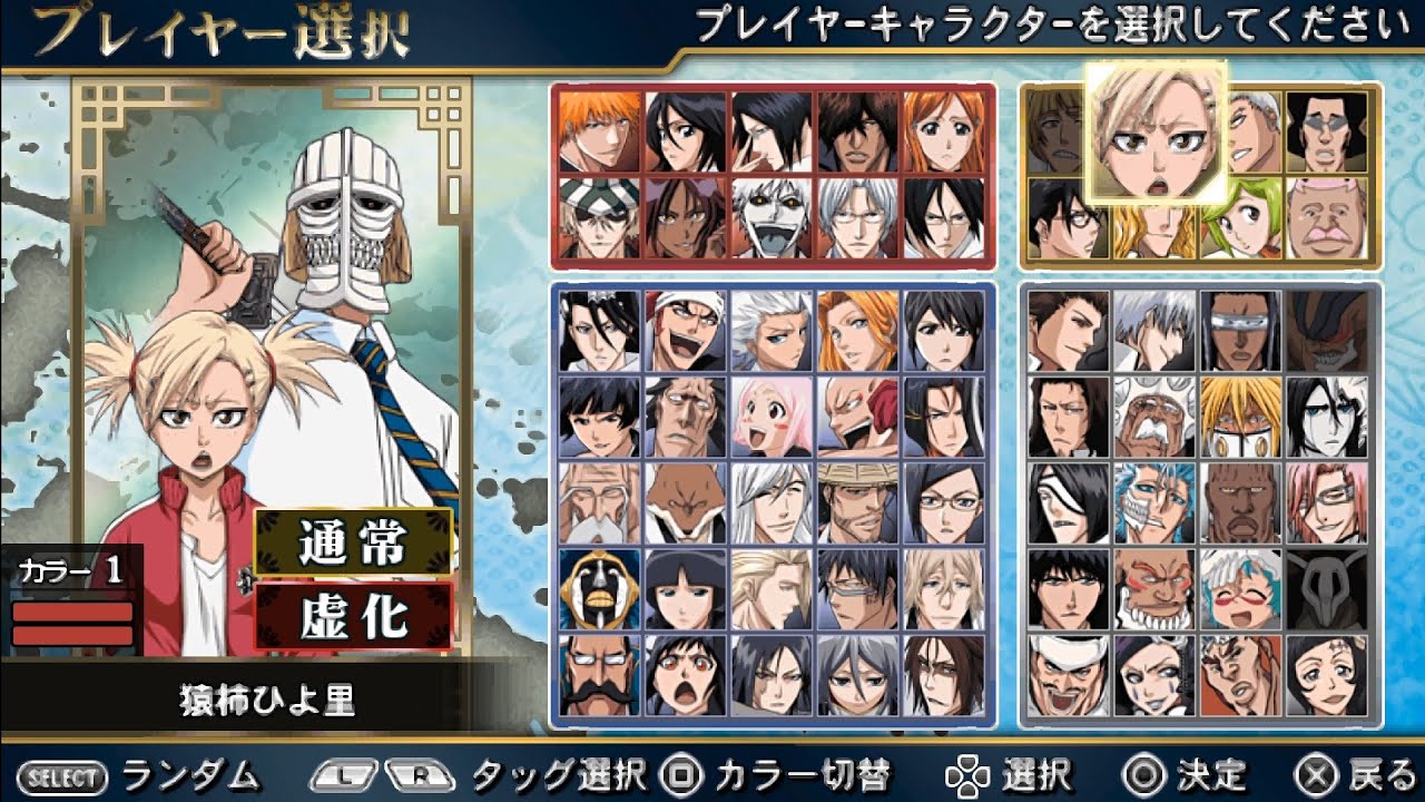 Bleach: Heat the Soul 7 | ALL CHARACTERS UNLOCKED (PSP/2010