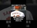 金本知憲‼【凡才から鉄人へ】なにもかも平均だった金本を変えた、名伯楽・内田順三の教え #プロ野球 #阪神タイガース #広島東洋カープ
