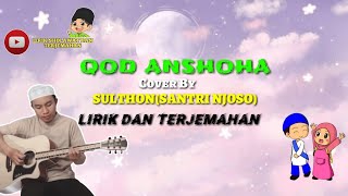 QOD ANSHOHA - Cover by Sulthan(Santri Njoso) | (Lirik Arab, Latin & Terjemahan)