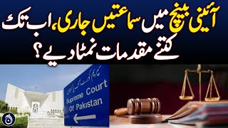 Hearings of cases in the constitution bench of the Supreme Court on the second day as well- Aaj News