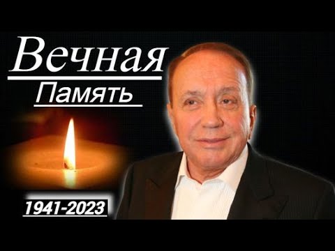 В Москве Скончался Бессменный Ведущий КВН Александр...