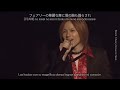 Janne Da Arc - Fantasia (kanas, kanji, romaji, subs español)